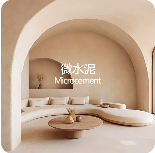 微水泥
